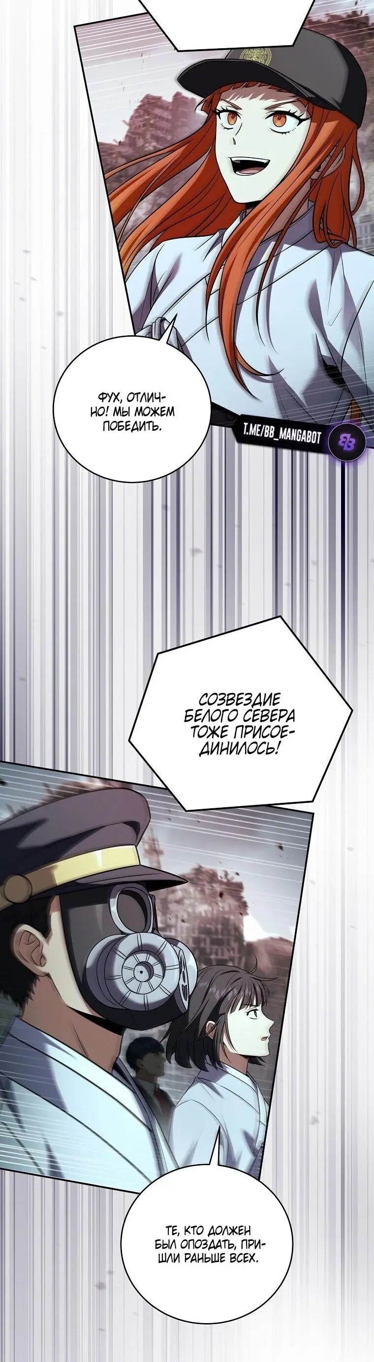 Страница 29 главы 154 манги Возвращение замороженного игрока / The Frozen Player Returns
