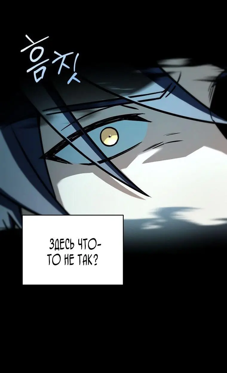 Страница 33 главы 154 манги Возвращение замороженного игрока / The Frozen Player Returns