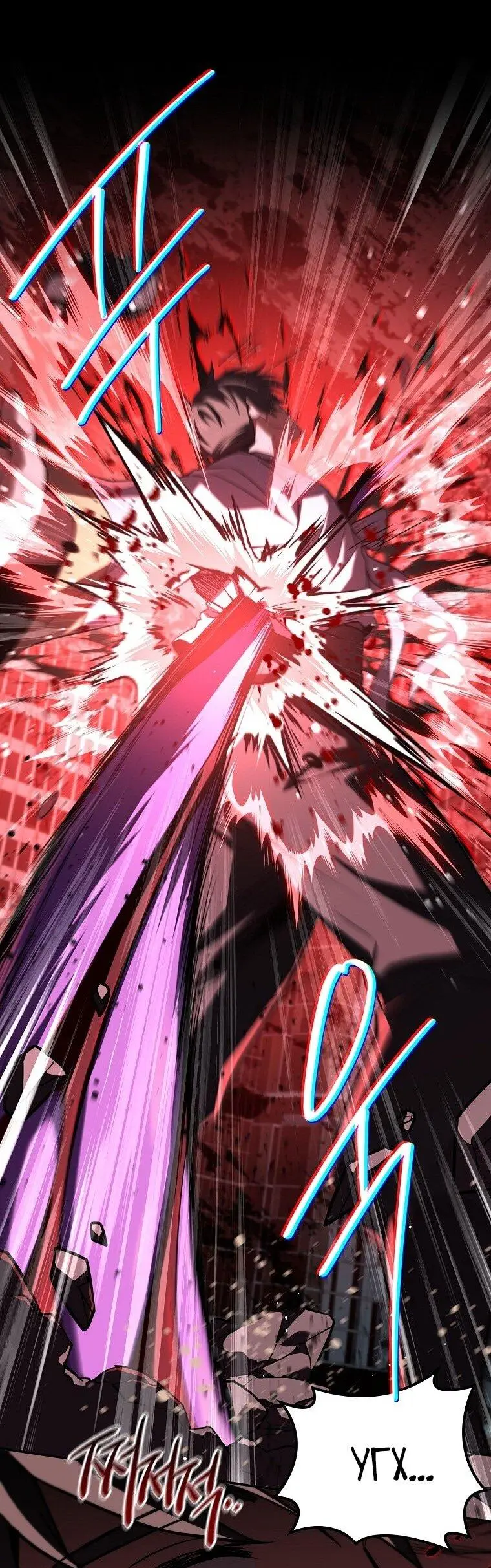 Страница 34 главы 154 манги Возвращение замороженного игрока / The Frozen Player Returns