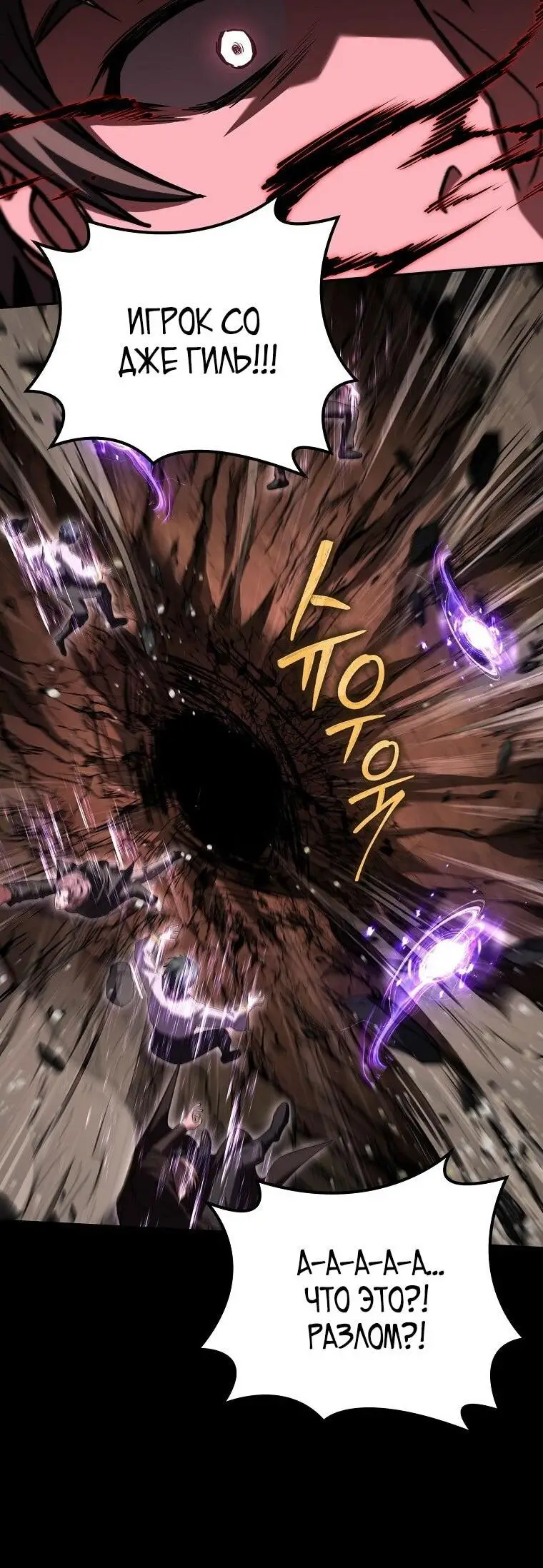 Страница 35 главы 154 манги Возвращение замороженного игрока / The Frozen Player Returns