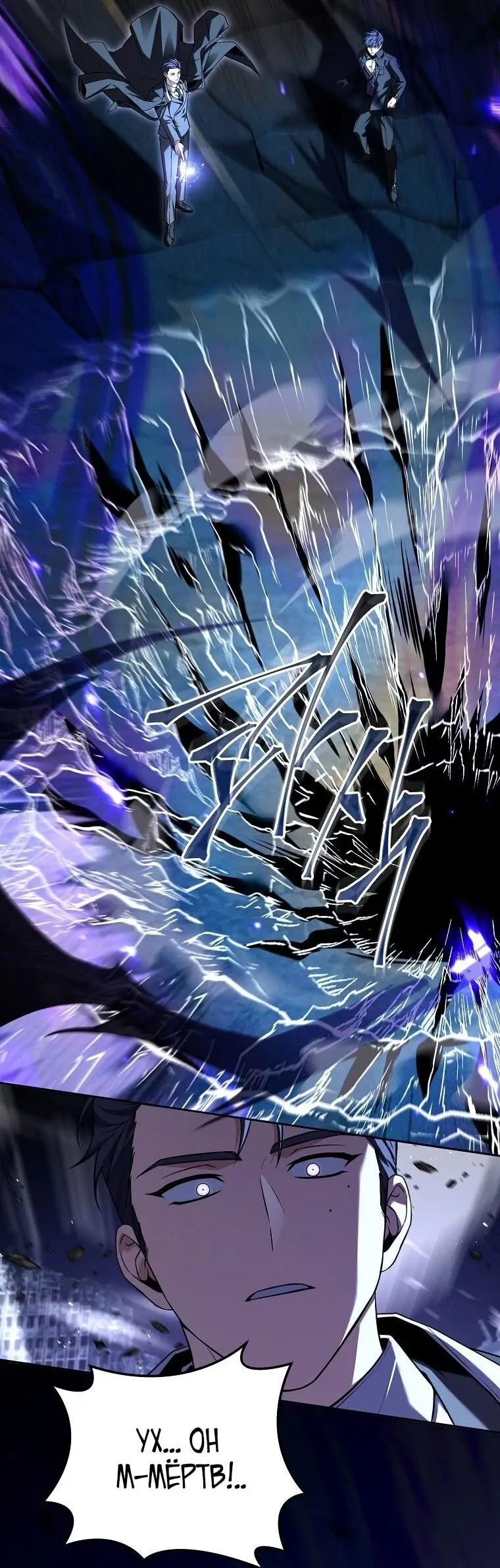 Страница 37 главы 154 манги Возвращение замороженного игрока / The Frozen Player Returns