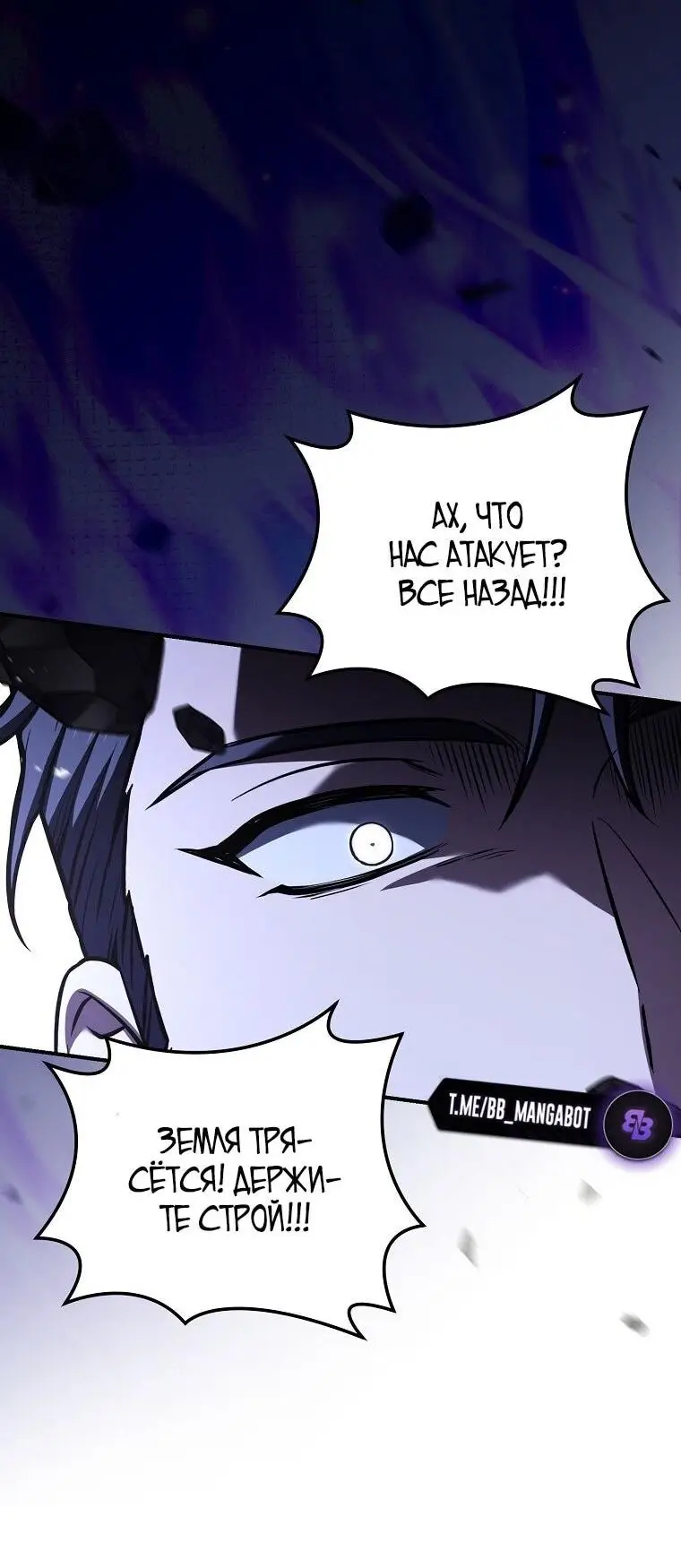 Страница 38 главы 154 манги Возвращение замороженного игрока / The Frozen Player Returns