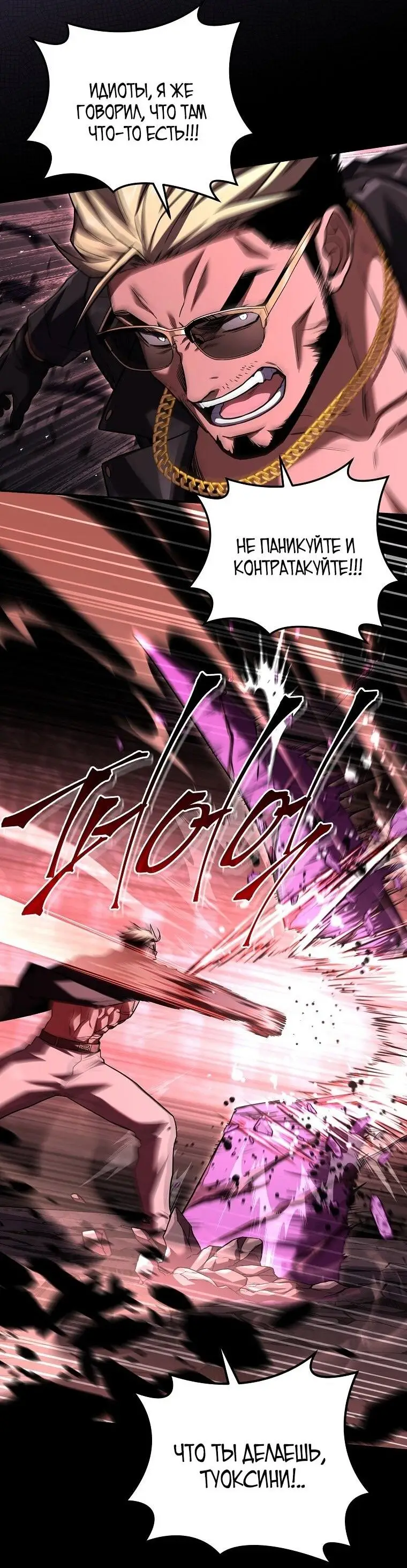 Страница 41 главы 154 манги Возвращение замороженного игрока / The Frozen Player Returns