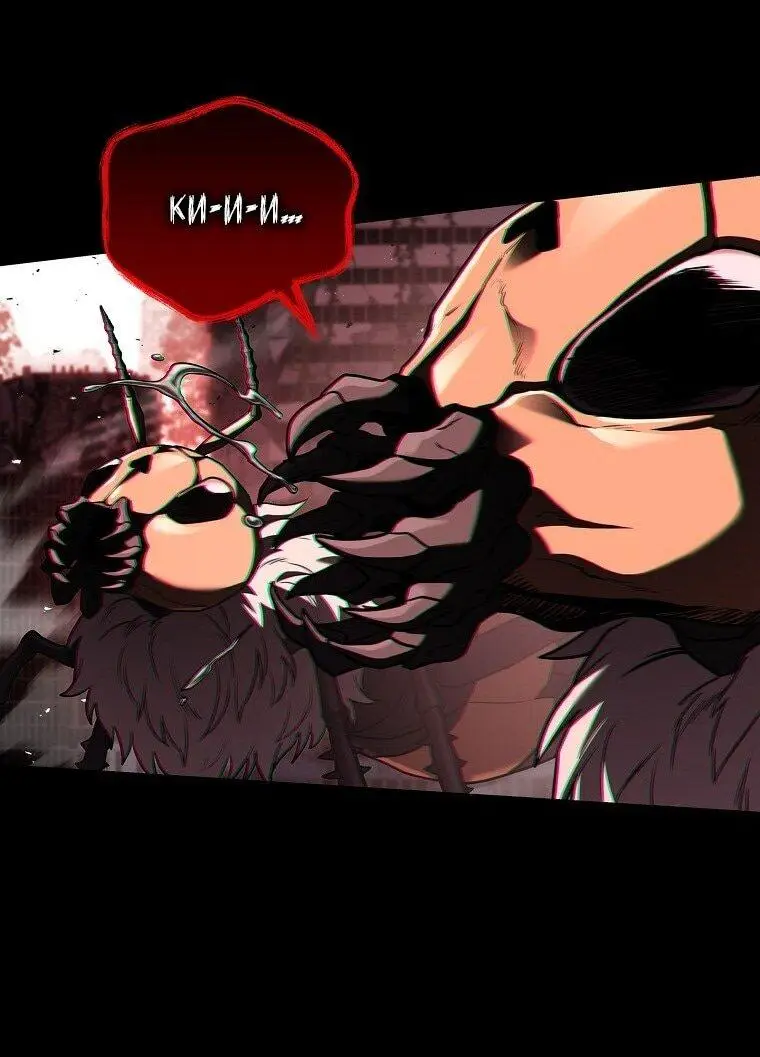 Страница 46 главы 154 манги Возвращение замороженного игрока / The Frozen Player Returns