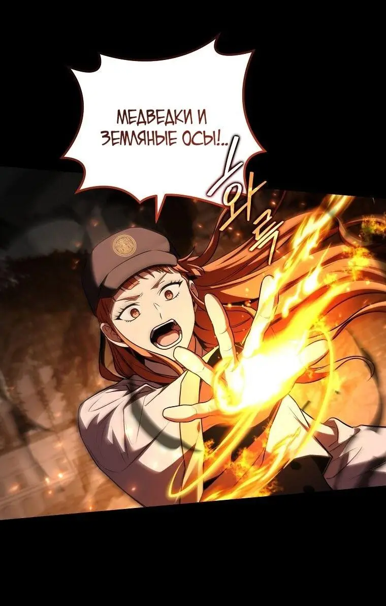 Страница 47 главы 154 манги Возвращение замороженного игрока / The Frozen Player Returns