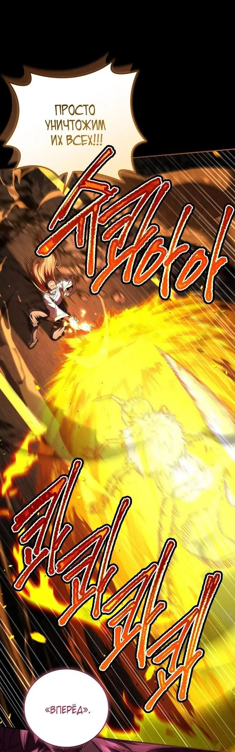 Страница 48 главы 154 манги Возвращение замороженного игрока / The Frozen Player Returns