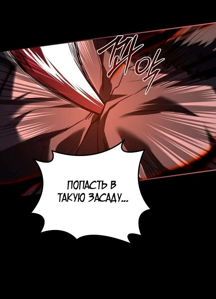 Страница 2 главы 153 манги Возвращение замороженного игрока / The Frozen Player Returns