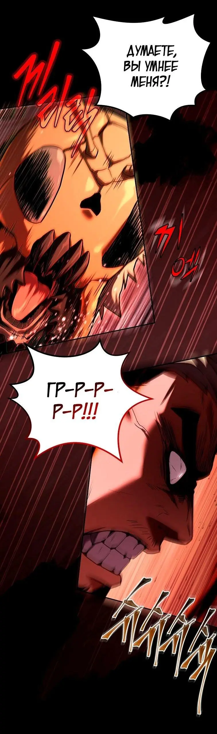 Страница 3 главы 153 манги Возвращение замороженного игрока / The Frozen Player Returns