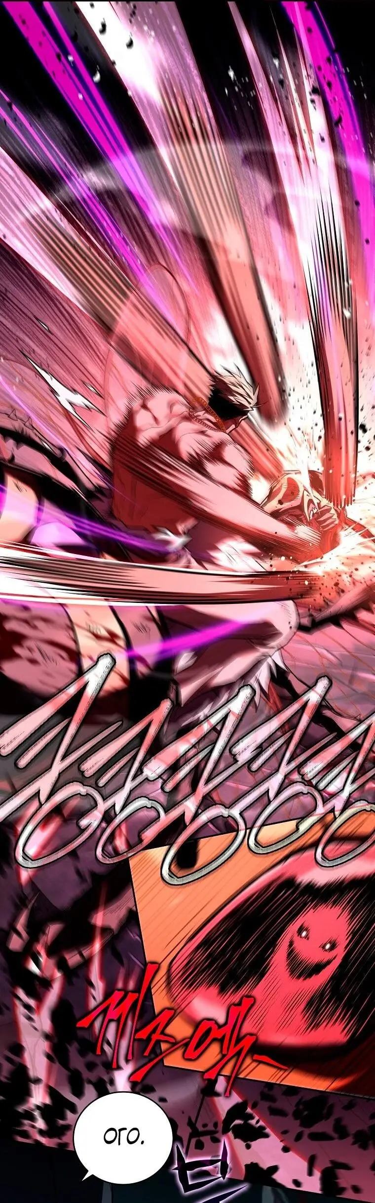 Страница 15 главы 153 манги Возвращение замороженного игрока / The Frozen Player Returns