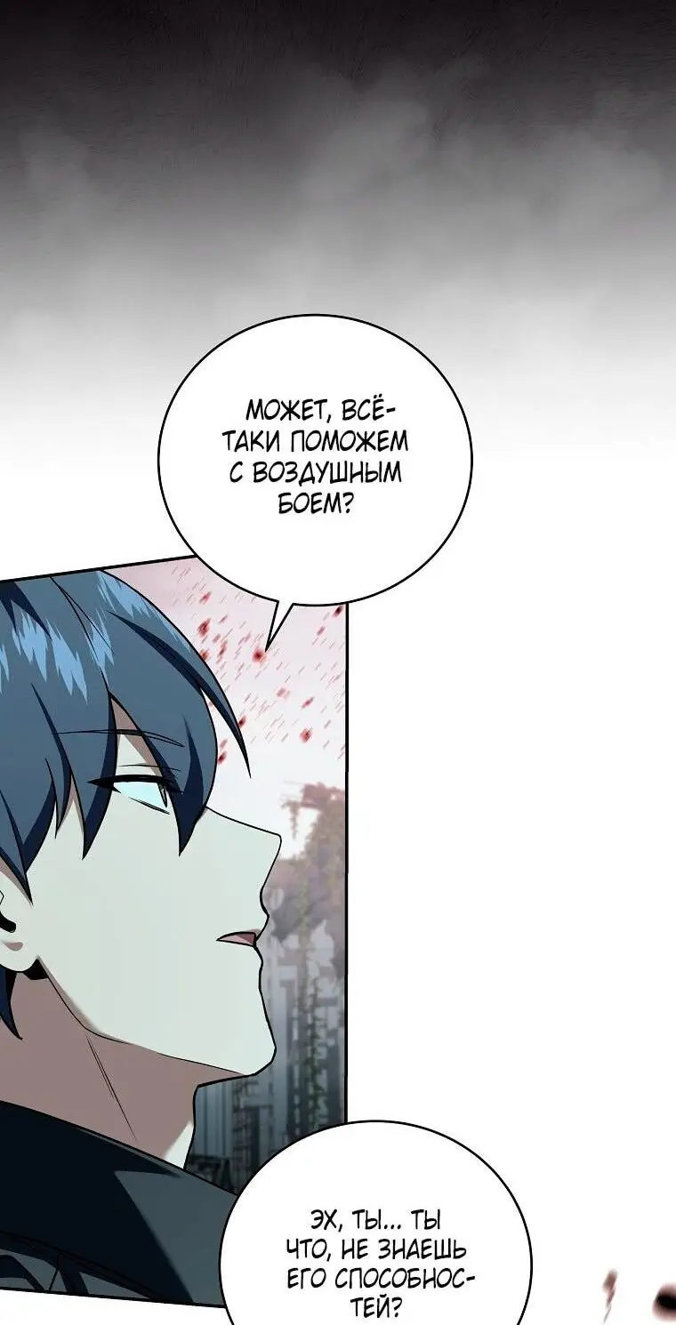Страница 17 главы 153 манги Возвращение замороженного игрока / The Frozen Player Returns