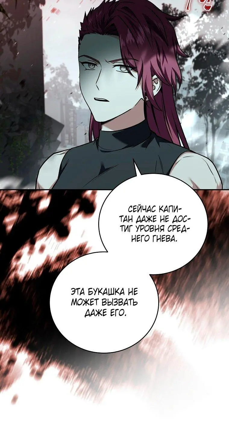 Страница 20 главы 153 манги Возвращение замороженного игрока / The Frozen Player Returns