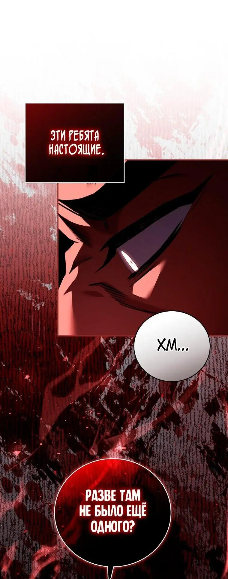 Страница 25 главы 153 манги Возвращение замороженного игрока / The Frozen Player Returns