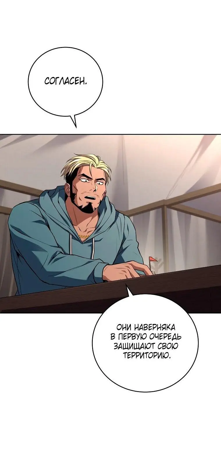 Страница 38 главы 153 манги Возвращение замороженного игрока / The Frozen Player Returns