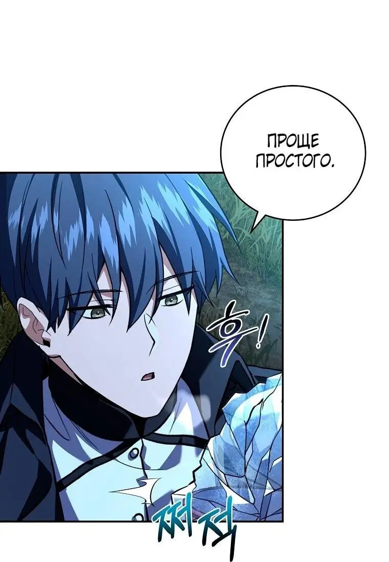 Страница 47 главы 153 манги Возвращение замороженного игрока / The Frozen Player Returns