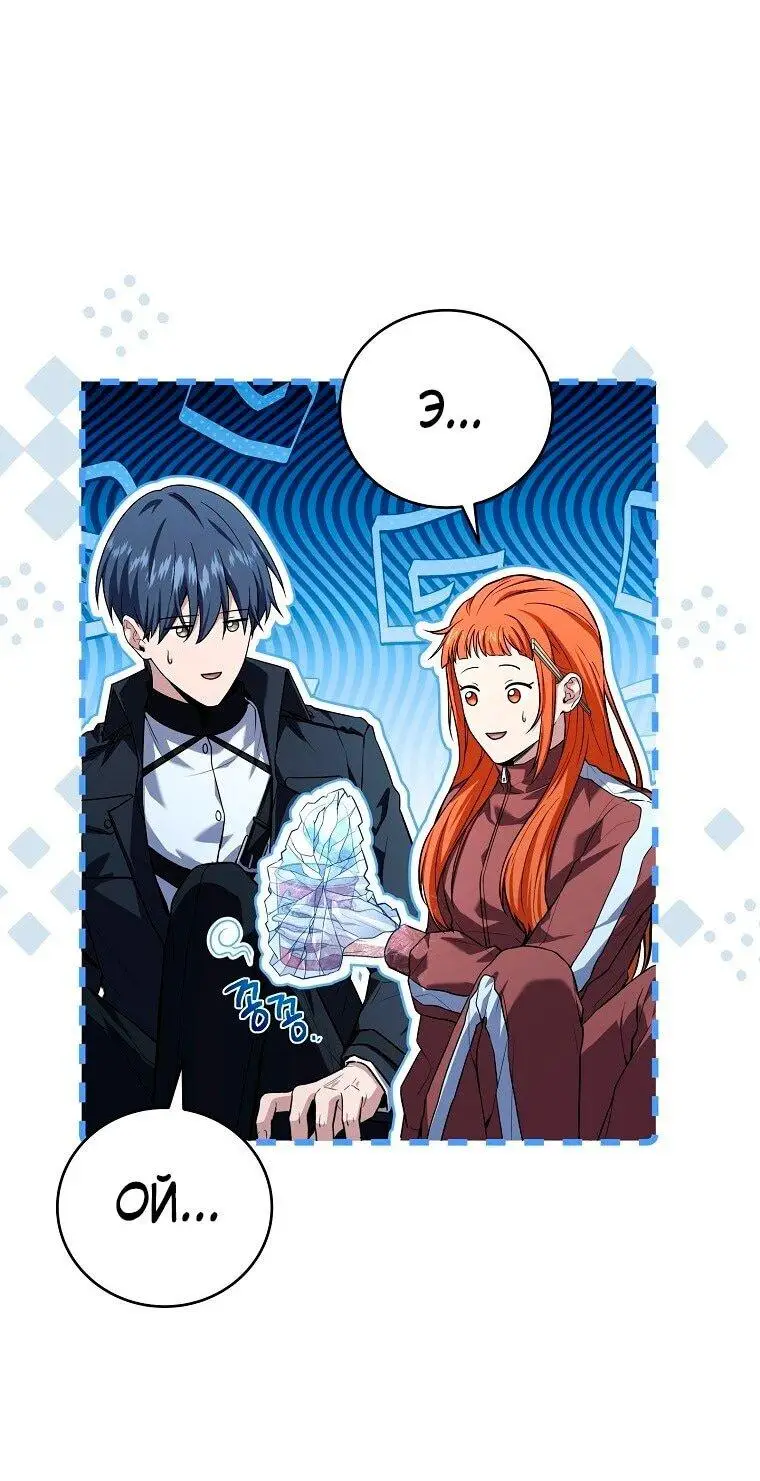 Страница 48 главы 153 манги Возвращение замороженного игрока / The Frozen Player Returns