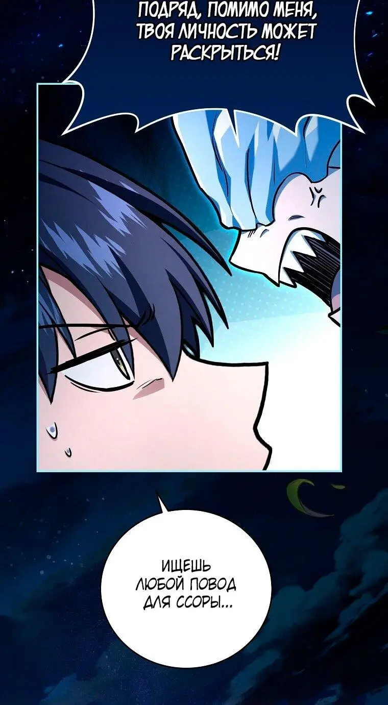 Страница 59 главы 153 манги Возвращение замороженного игрока / The Frozen Player Returns