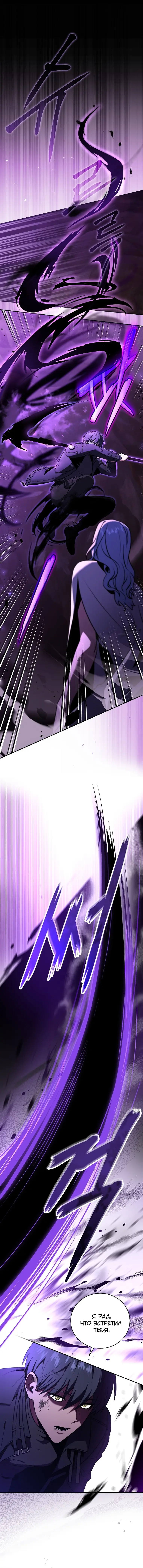 Страница 10 главы 53 манги Возвращение замороженного игрока / The Frozen Player Returns