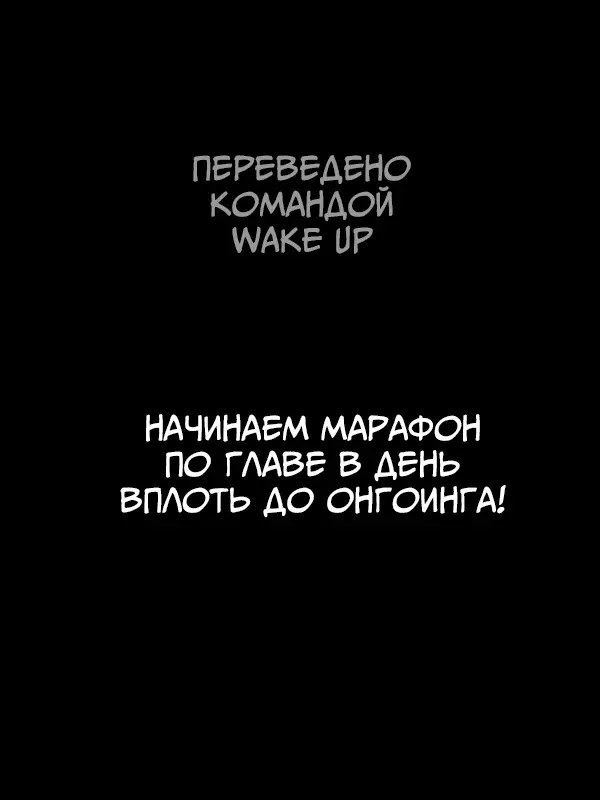 Страница 12 главы 63 манги Возвращение замороженного игрока / The Frozen Player Returns