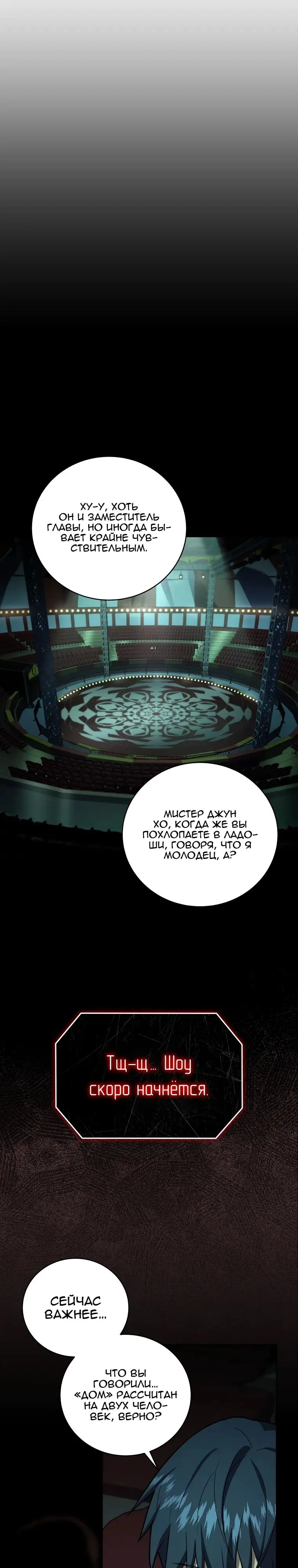 Страница 5 главы 135 манги Возвращение замороженного игрока / The Frozen Player Returns