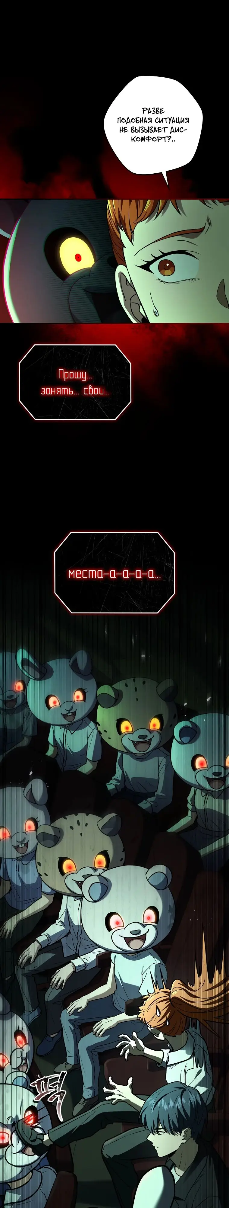 Страница 9 главы 135 манги Возвращение замороженного игрока / The Frozen Player Returns