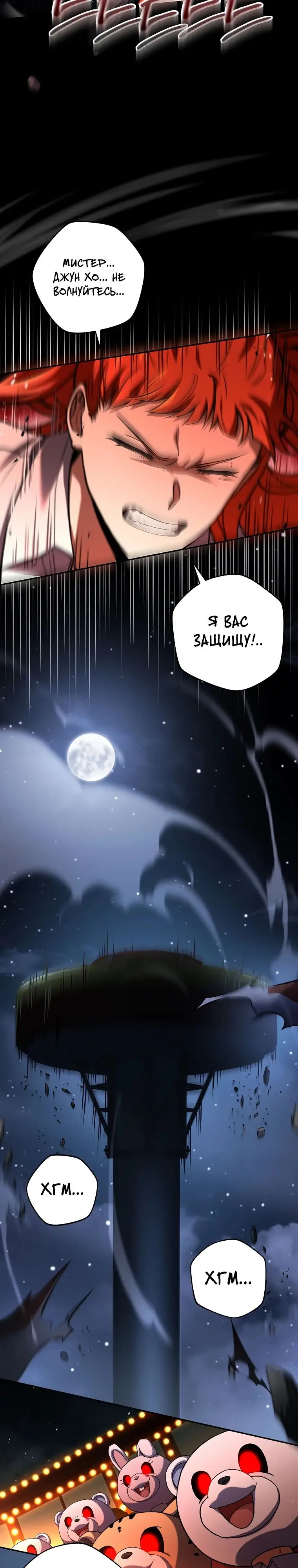 Страница 15 главы 135 манги Возвращение замороженного игрока / The Frozen Player Returns