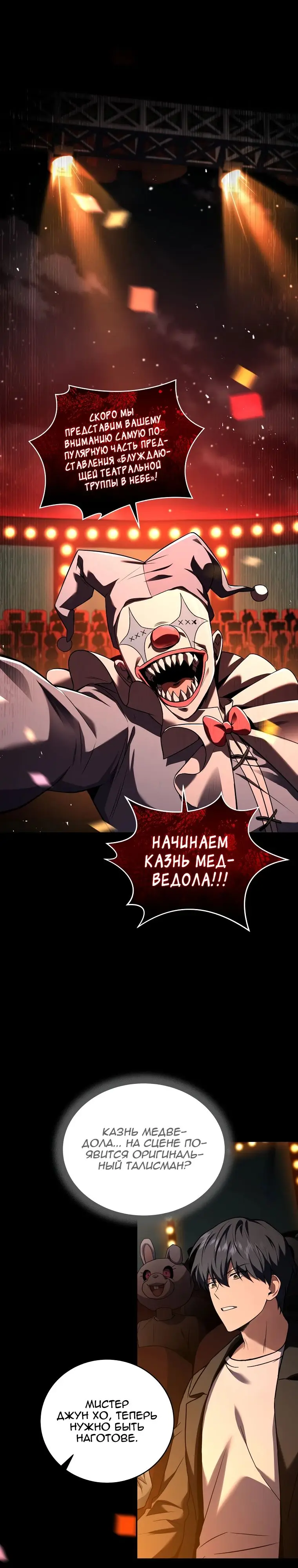 Страница 17 главы 135 манги Возвращение замороженного игрока / The Frozen Player Returns