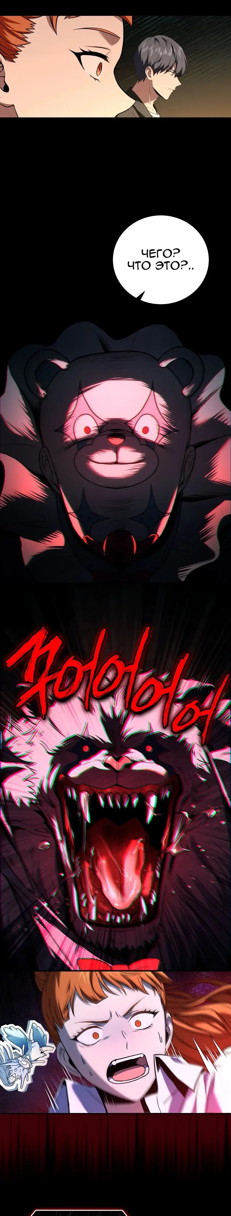 Страница 19 главы 135 манги Возвращение замороженного игрока / The Frozen Player Returns
