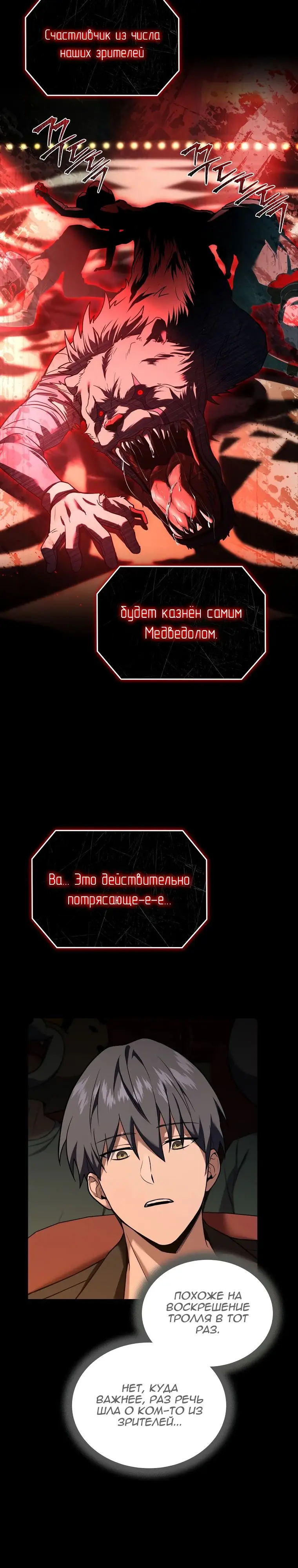 Страница 20 главы 135 манги Возвращение замороженного игрока / The Frozen Player Returns