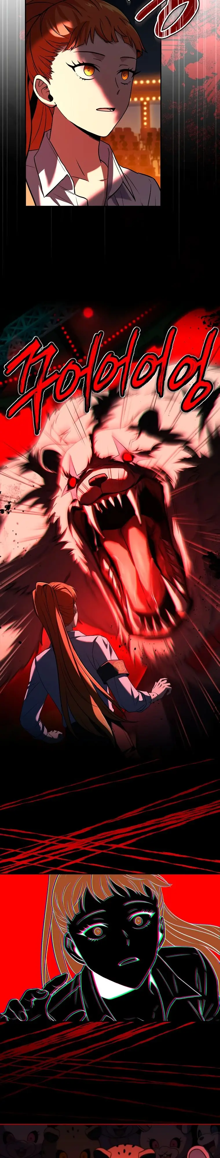 Страница 23 главы 135 манги Возвращение замороженного игрока / The Frozen Player Returns