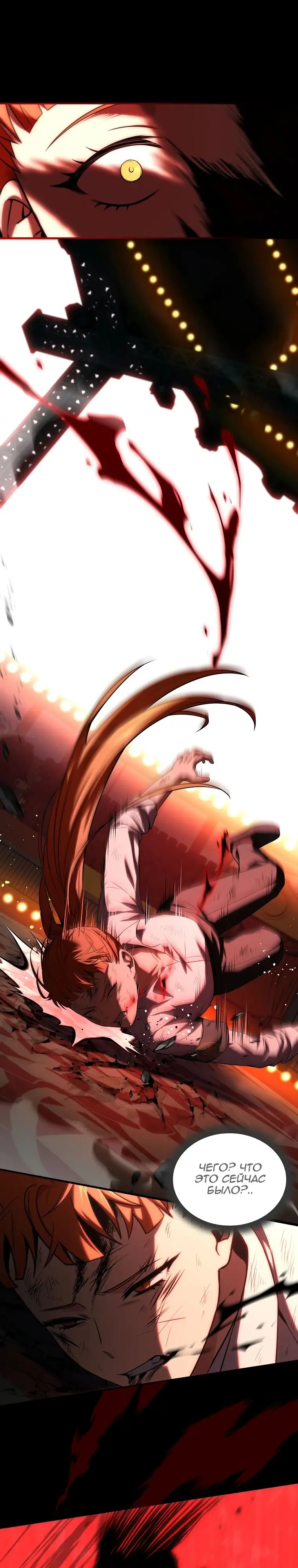 Страница 25 главы 135 манги Возвращение замороженного игрока / The Frozen Player Returns