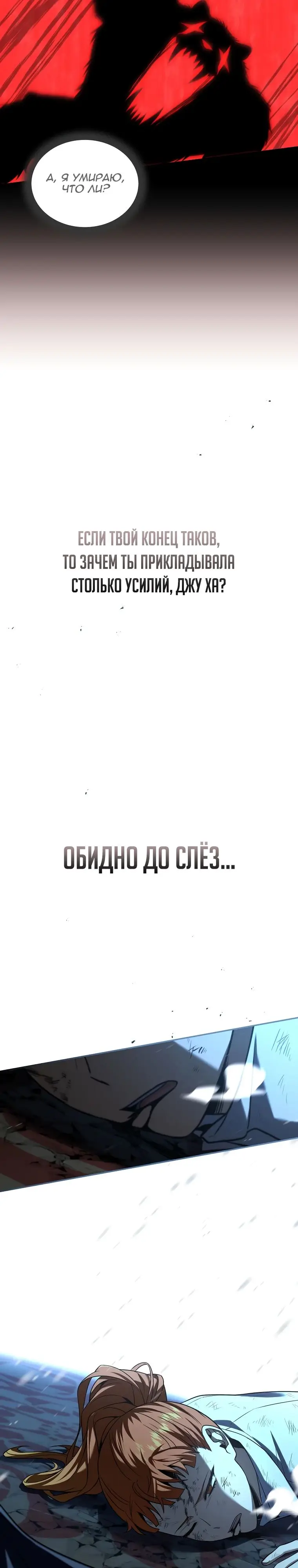 Страница 26 главы 135 манги Возвращение замороженного игрока / The Frozen Player Returns