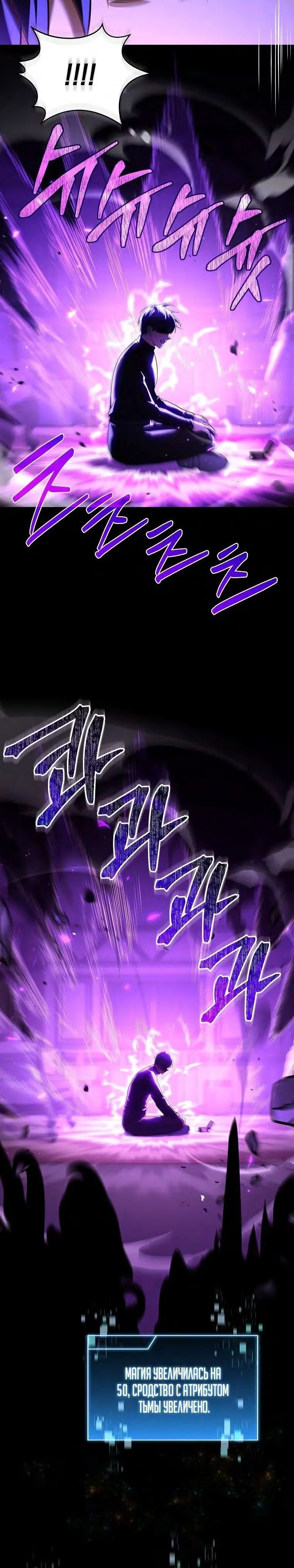 Страница 12 главы 119 манги Возвращение замороженного игрока / The Frozen Player Returns