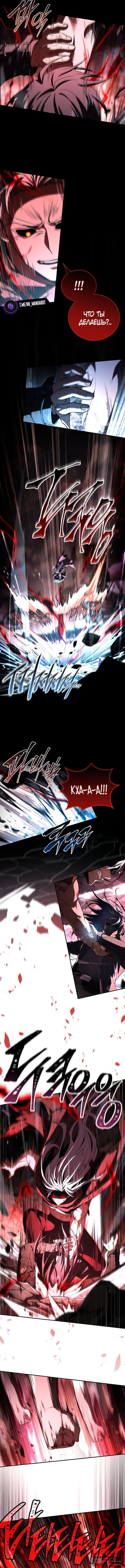 Страница 6 главы 183 манги Возвращение замороженного игрока / The Frozen Player Returns