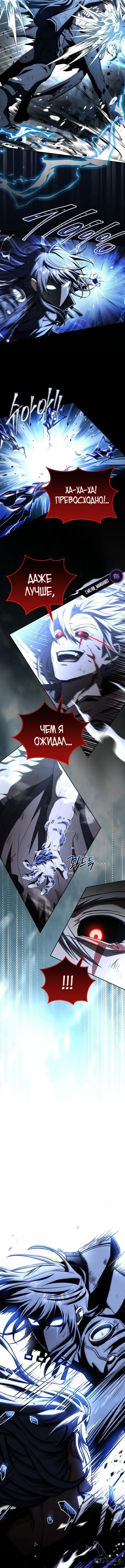 Страница 9 главы 183 манги Возвращение замороженного игрока / The Frozen Player Returns