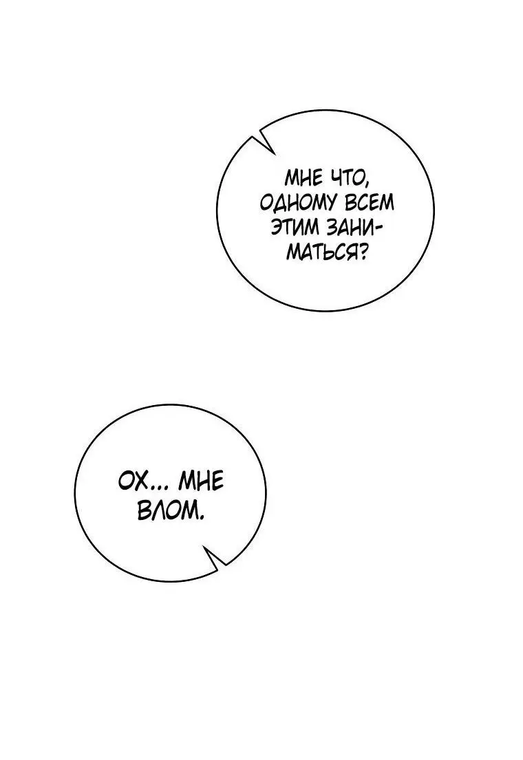 Страница 11 главы 150 манги Возвращение замороженного игрока / The Frozen Player Returns