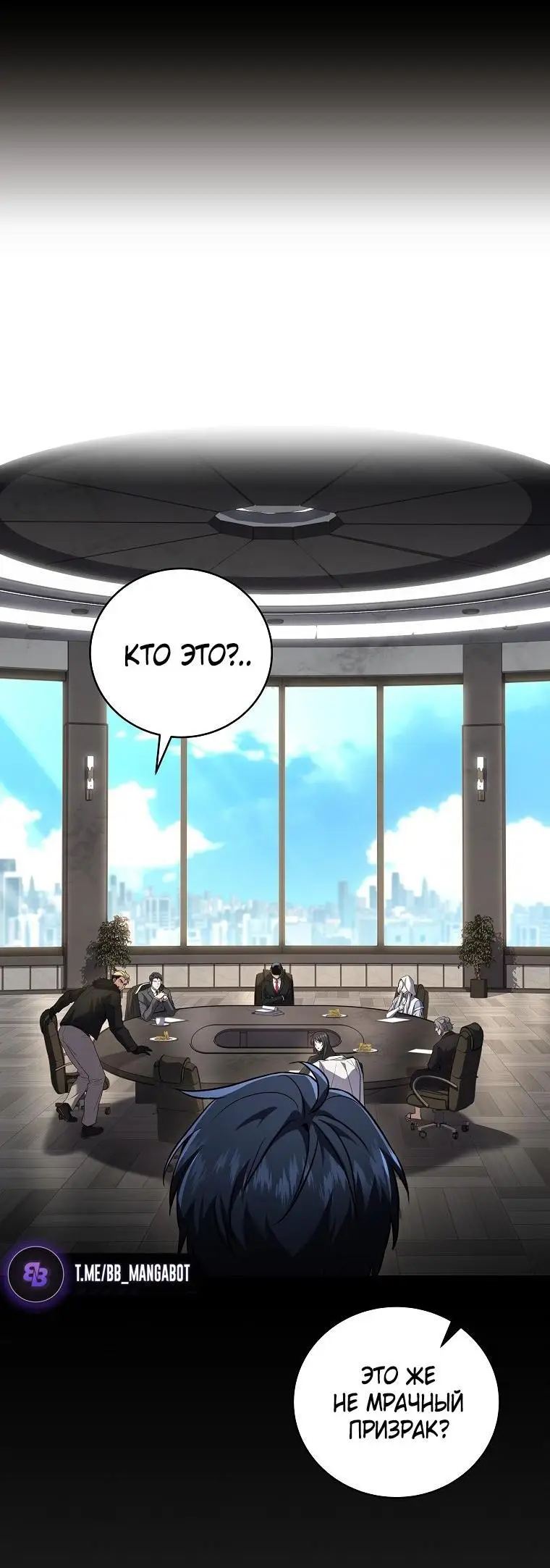 Страница 46 главы 150 манги Возвращение замороженного игрока / The Frozen Player Returns