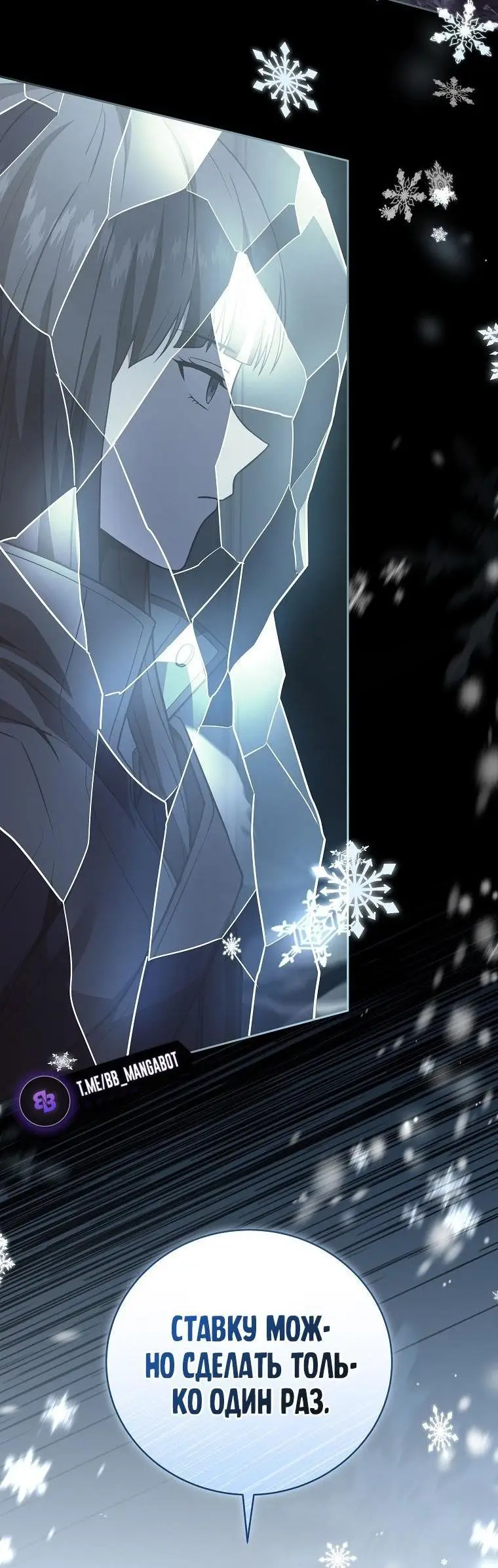 Страница 66 главы 150 манги Возвращение замороженного игрока / The Frozen Player Returns