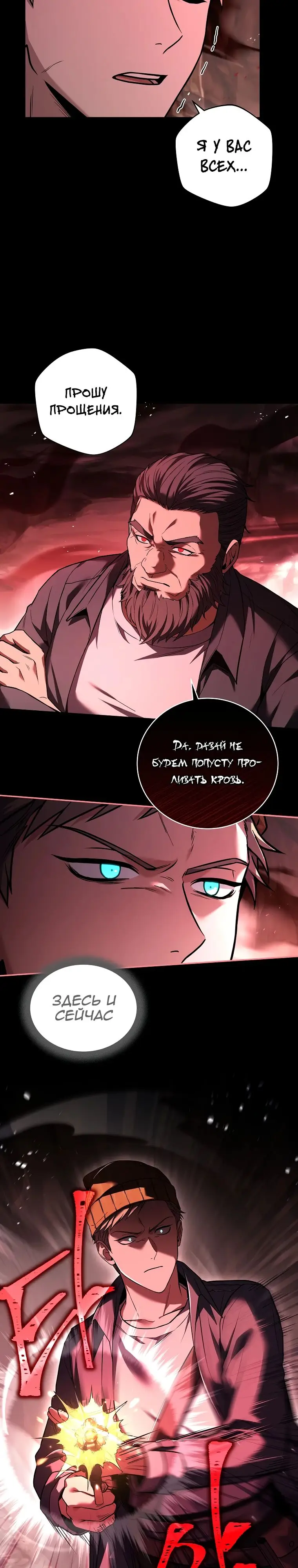 Страница 4 главы 122 манги Возвращение замороженного игрока / The Frozen Player Returns