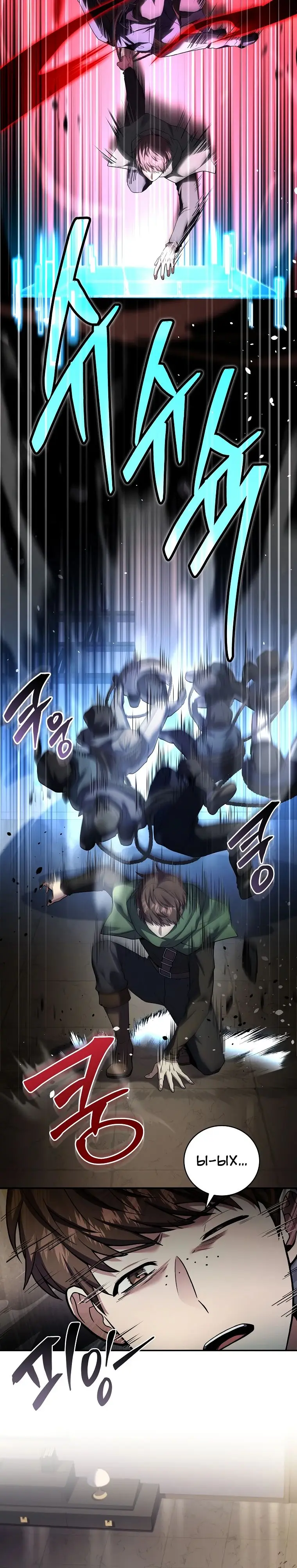 Страница 14 главы 122 манги Возвращение замороженного игрока / The Frozen Player Returns