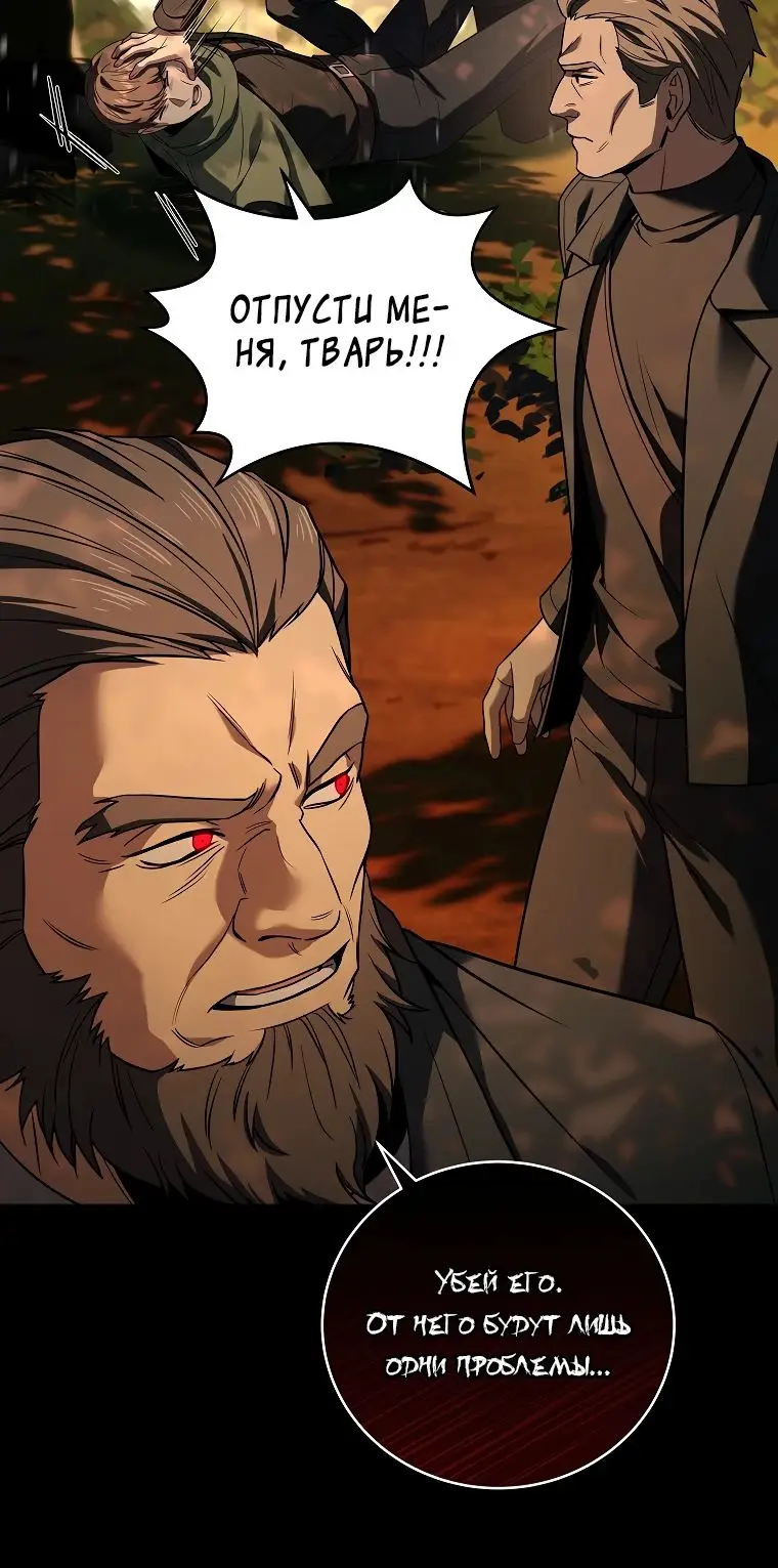 Страница 21 главы 122 манги Возвращение замороженного игрока / The Frozen Player Returns