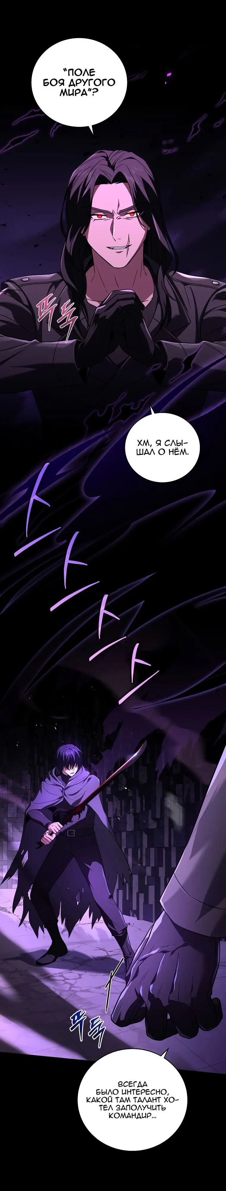 Страница 11 главы 107 манги Возвращение замороженного игрока / The Frozen Player Returns