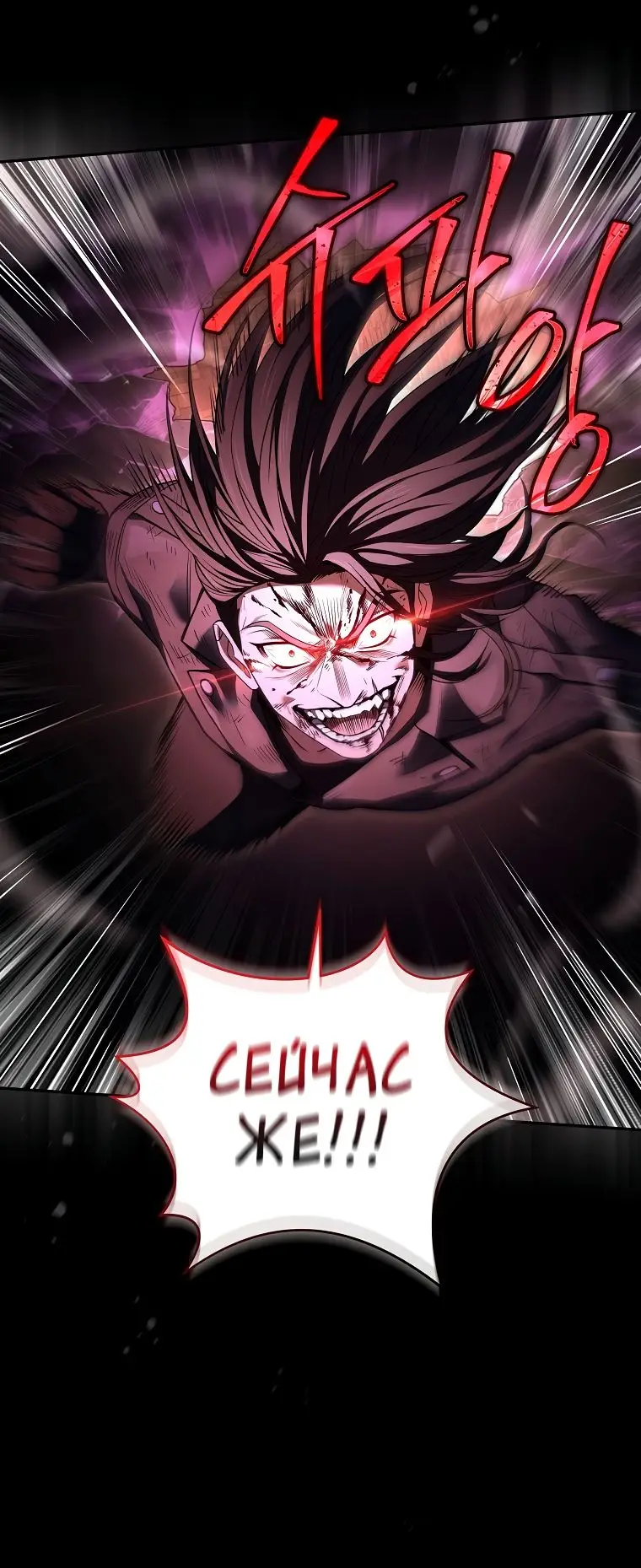 Страница 10 главы 108 манги Возвращение замороженного игрока / The Frozen Player Returns