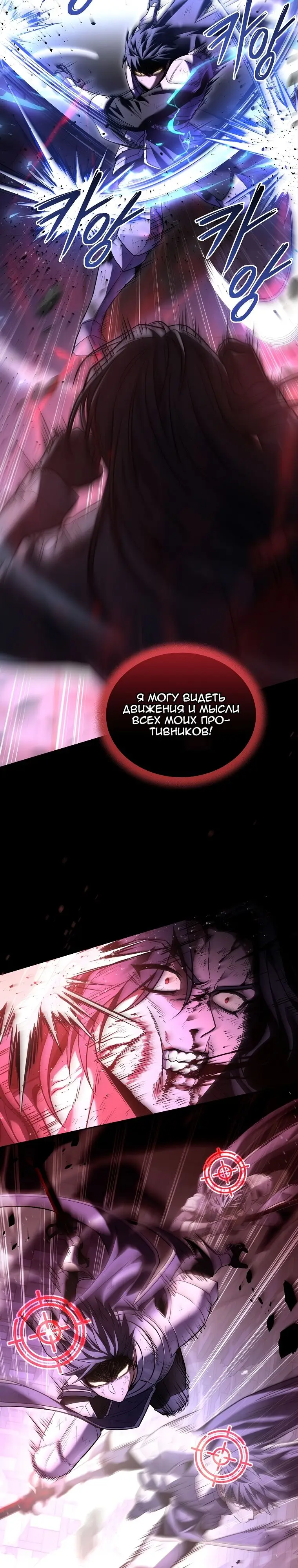 Страница 14 главы 108 манги Возвращение замороженного игрока / The Frozen Player Returns