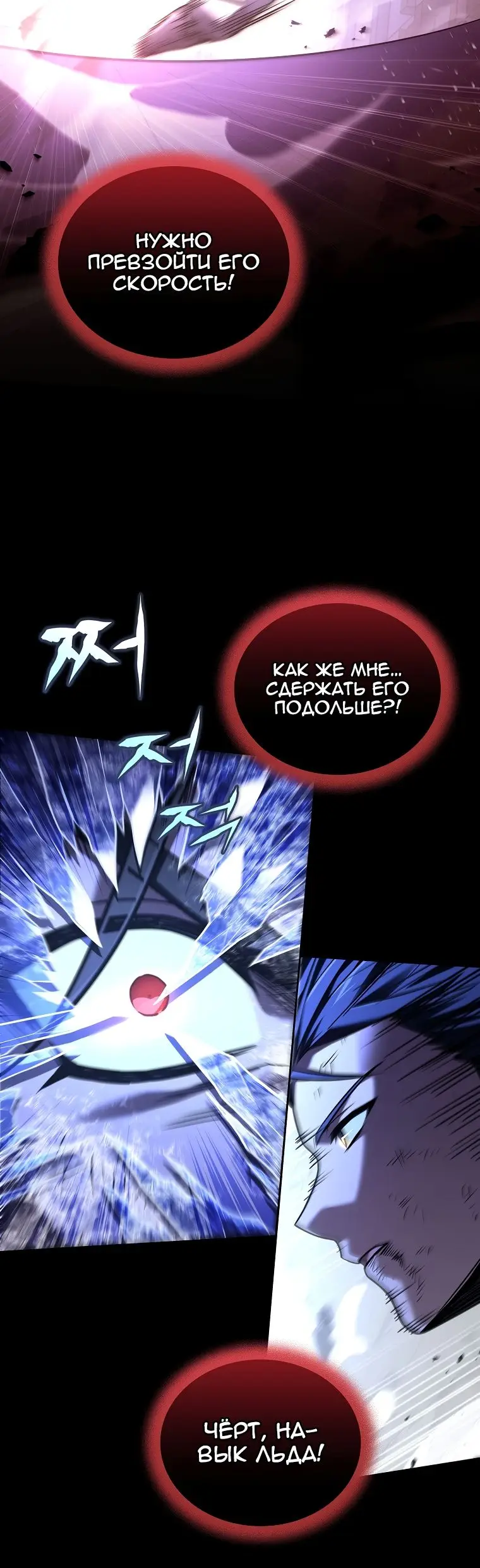 Страница 15 главы 108 манги Возвращение замороженного игрока / The Frozen Player Returns