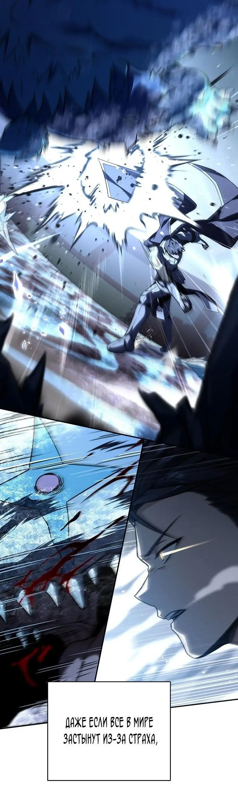 Страница 7 главы 136 манги Возвращение замороженного игрока / The Frozen Player Returns