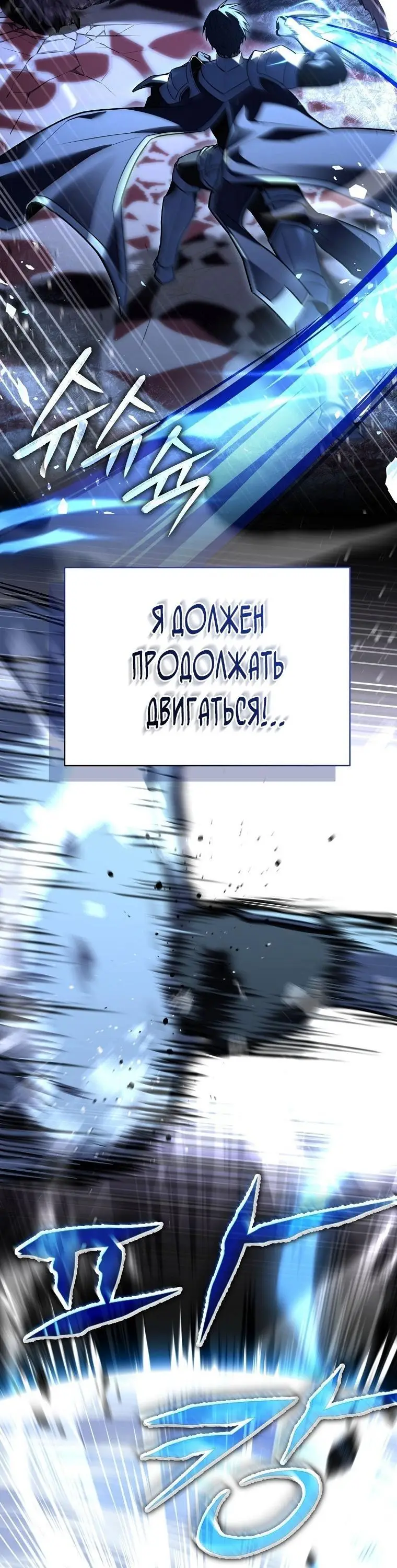 Страница 9 главы 136 манги Возвращение замороженного игрока / The Frozen Player Returns