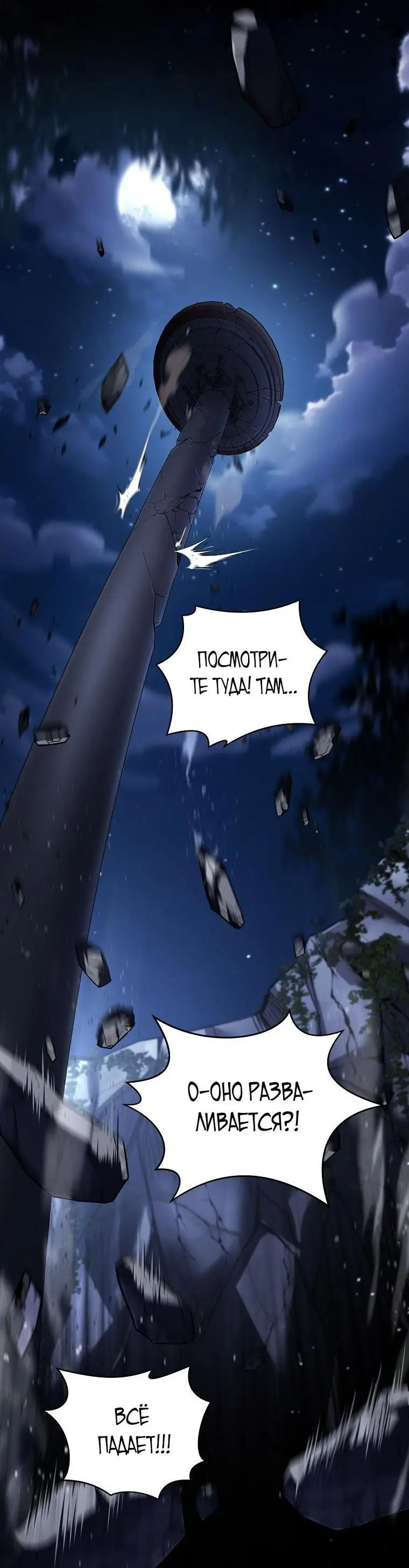 Страница 19 главы 136 манги Возвращение замороженного игрока / The Frozen Player Returns