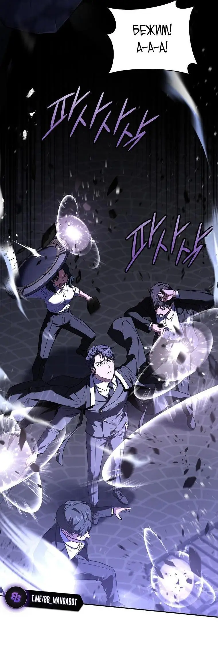 Страница 20 главы 136 манги Возвращение замороженного игрока / The Frozen Player Returns