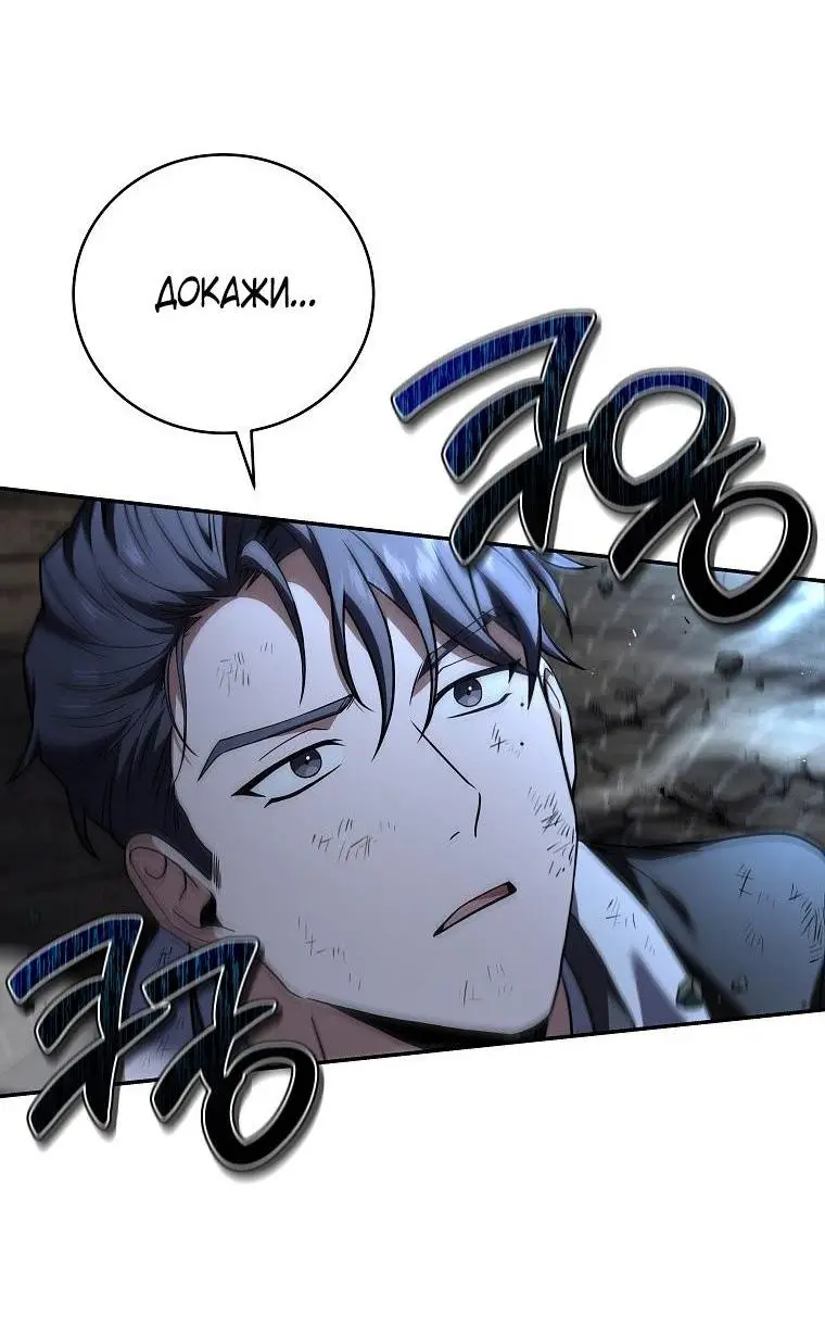 Страница 21 главы 136 манги Возвращение замороженного игрока / The Frozen Player Returns