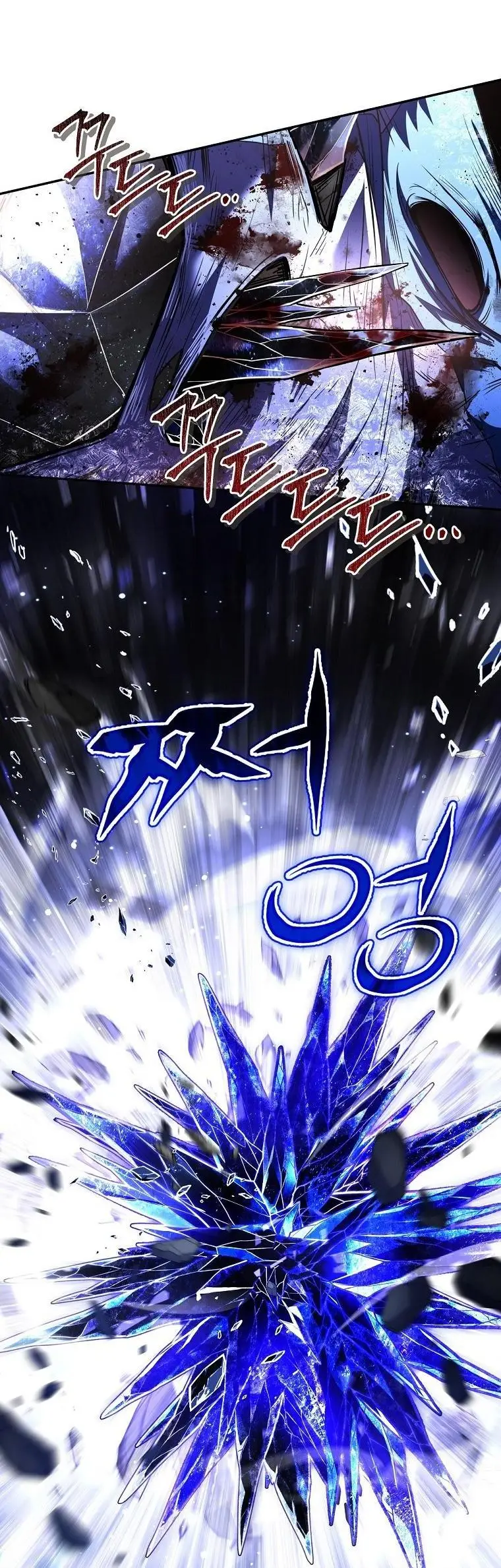 Страница 32 главы 136 манги Возвращение замороженного игрока / The Frozen Player Returns